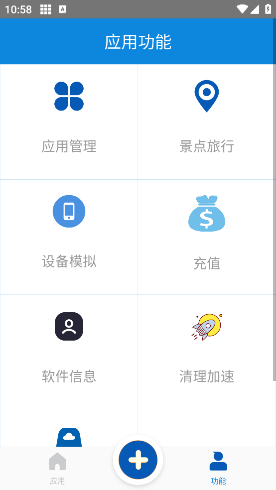 �࿪�����������v7.0.0 ��׿��