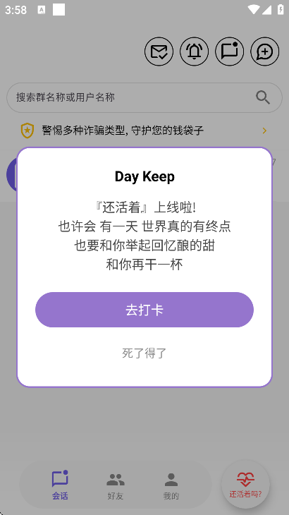 dkchat�ֻ���v1.3.3 ��Ѱ�