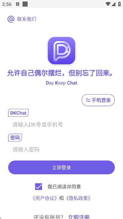 dkchat�ֻ���v1.3.3 ��Ѱ�