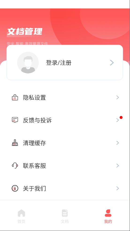 PDF�༭����ɨ��appv1.0.2 �ٷ���