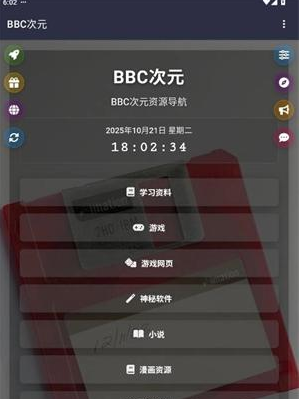 BBC��Ԫapp��������