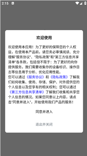 ����app���°汾����