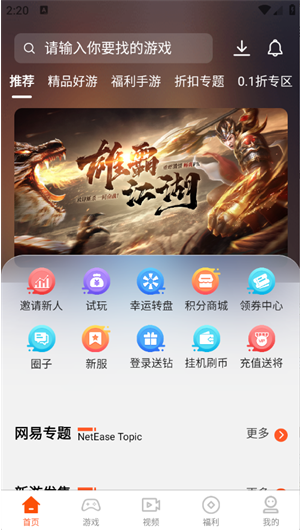����app���°汾����