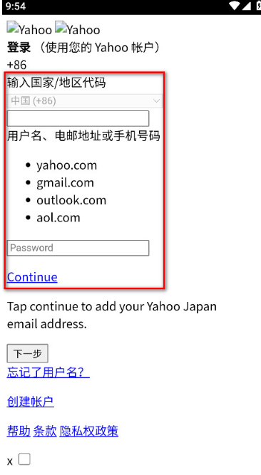 �Ż���������app����(Yahoo Search)