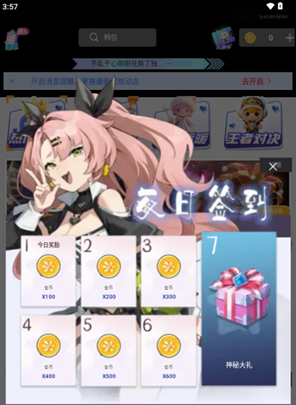 ����ʰ��app�ٷ�����