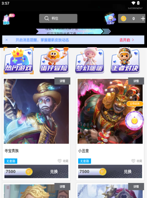 ����ʰ��app�ٷ�����