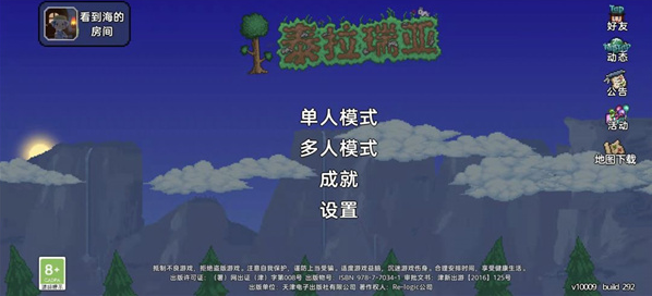 ̩�����ǹ��ʷ��ֻ�������(Terraria)