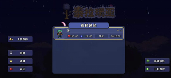 ̩�����ǹ��ʷ��ֻ�������(Terraria)