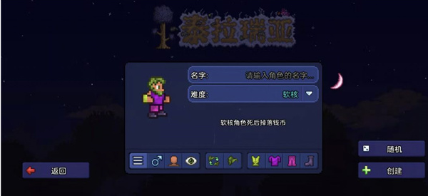 ̩�����ǹ��ʷ��ֻ�������(Terraria)