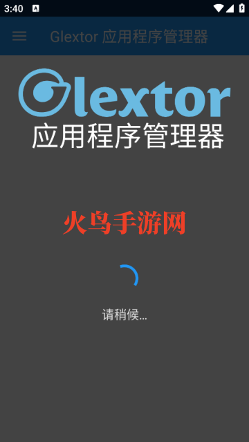 GlextorӦ�ó��������app