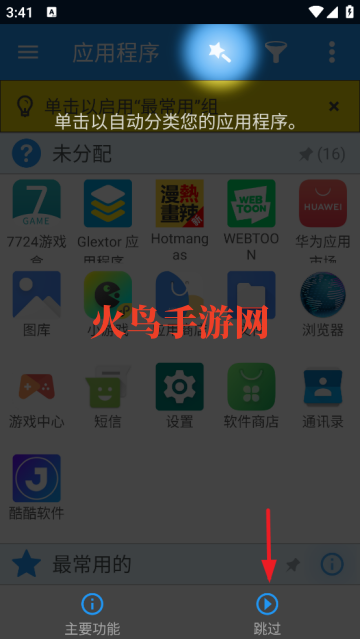 GlextorӦ�ó��������app