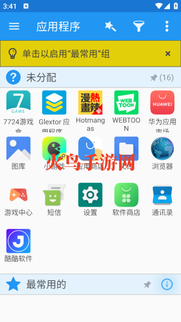 GlextorӦ�ó��������app