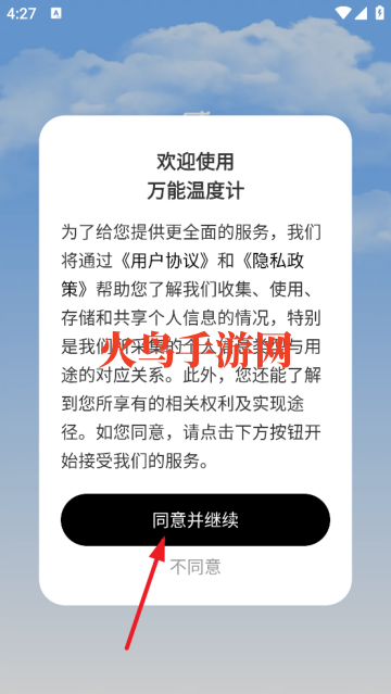 �����¶ȼ�app