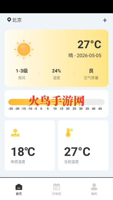 �����¶ȼ�app
