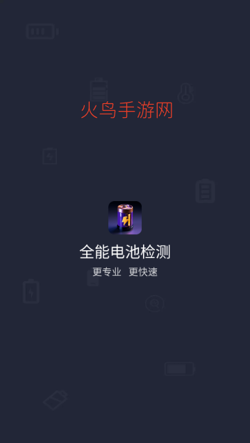 ȫ�ܵ�ؼ��app