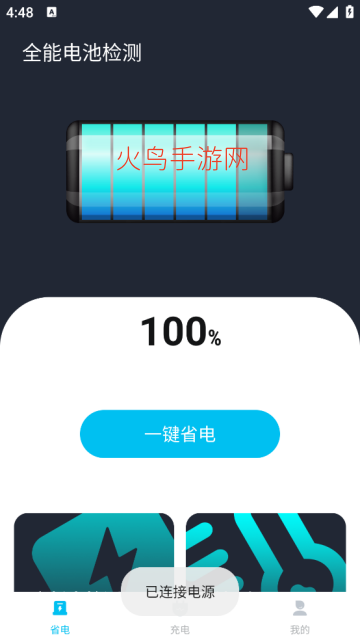 ȫ�ܵ�ؼ��app