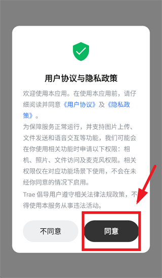 TRAE app