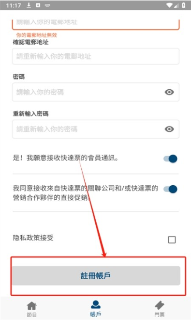 HKTicketing�ٷ����İ�����
