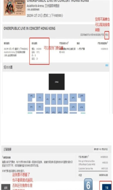 HKTicketing�ٷ����İ�����