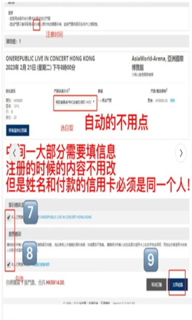HKTicketing�ٷ����İ�����