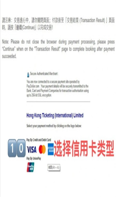 HKTicketing�ٷ����İ�����