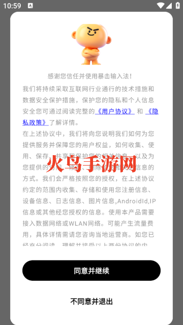 �������뷨app