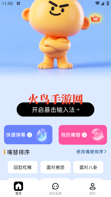 �������뷨app