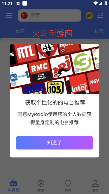MyRadio��׿��