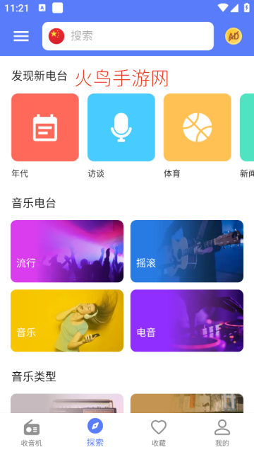 MyRadio��׿��