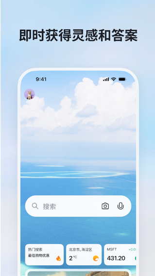 ��Ӧ����������ʰ�(Bing)