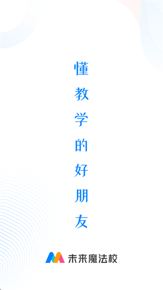 δ��ħ��У��ʦ��app
