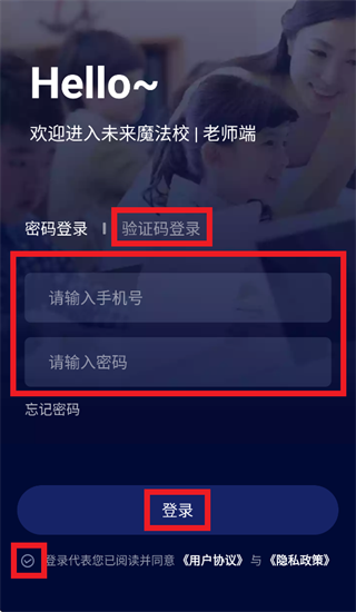 δ��ħ��У��ʦ��app