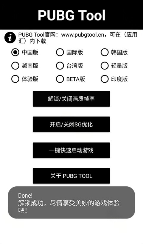 pubgtool��������