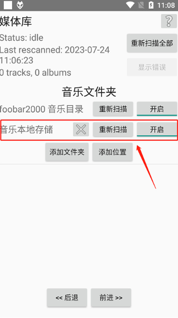�ֻ�foobar2000�ⰲװ��