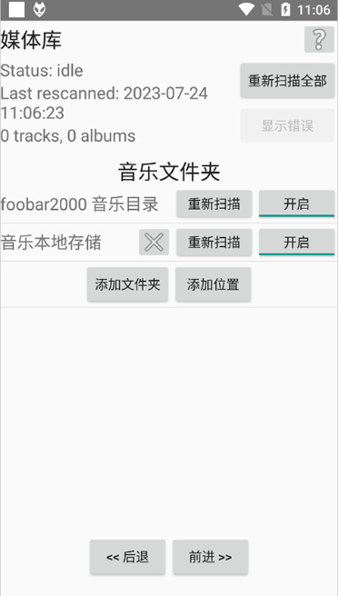 �ֻ�foobar2000�ⰲװ��