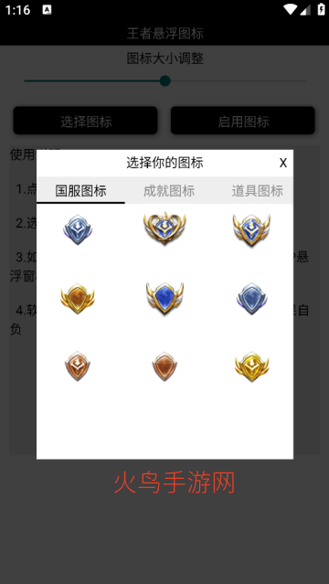 ��������ͼ��app����