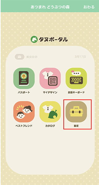 ������switchģ������׿��(Nintendo Switch App)