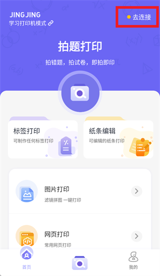 ������ӡ��app