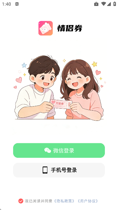 ����ȯapp���°�