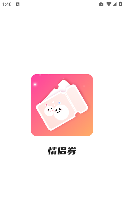 ����ȯapp���°�