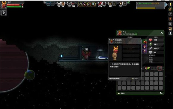 �ǽ�߾�����������(OpenStarbound Mobile)