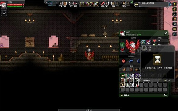 �ǽ�߾�����������(OpenStarbound Mobile)