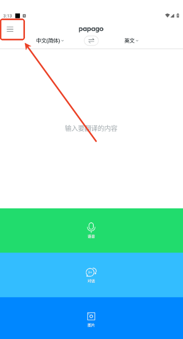 Papago���������°汾