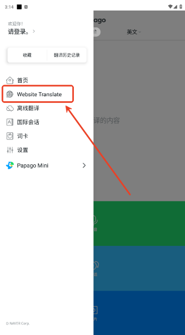 Papago���������°汾