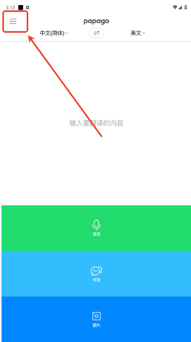 Papago���������°汾