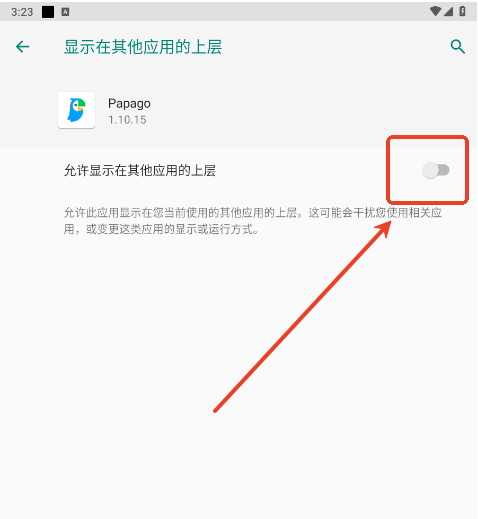 Papago���������°汾