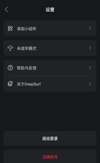 deepsurf���°汾