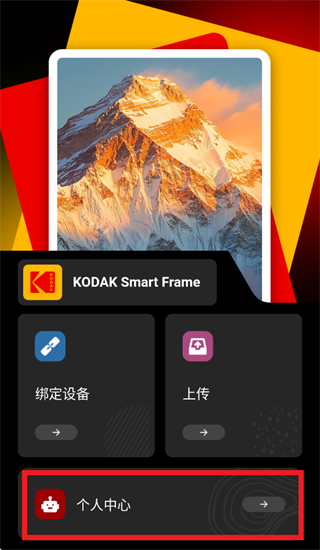 KODAK Smart Frame app