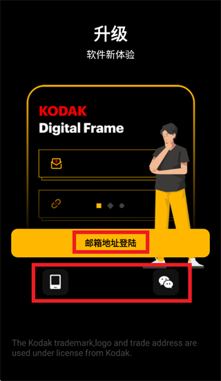 kodak digital frame app