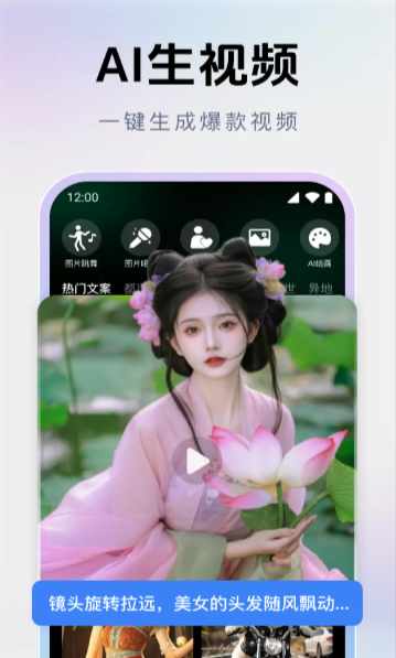 AI��Ƶ���ɱ�app��׿��
